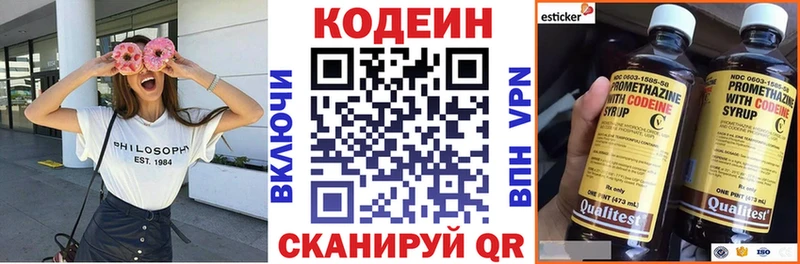 Купить где Старая Русса Кодеин Purple Drank