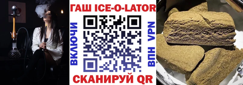 ГАШ гарик  Купить  Старая Русса 