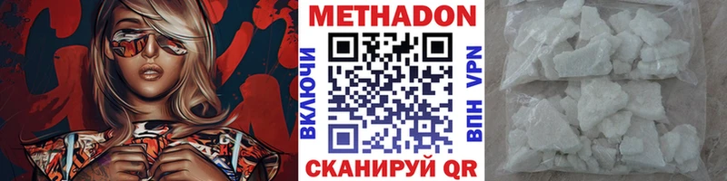 Купить закладки  Старая Русса  Метадон кристалл 